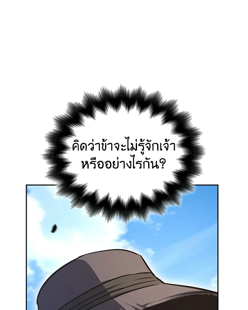 เกิดอีกทีเป็นว่าที่ประมุขลัทธิมาร ตอนที่ 145 รูปที่ 205