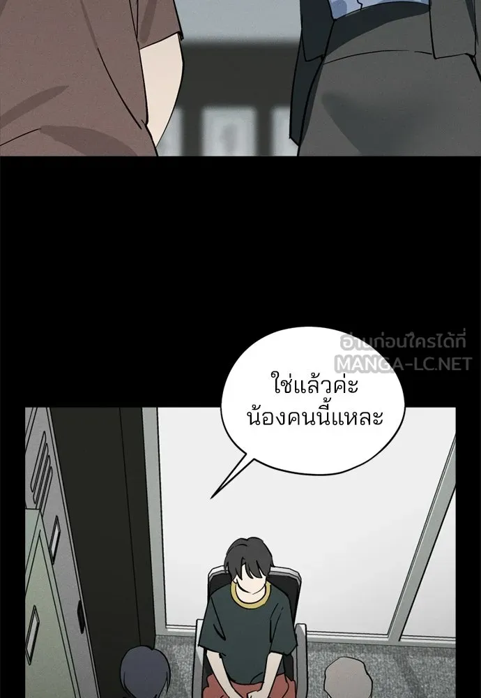 สวยเองนักเลงพอ ตอนที่ 68 รูปที่ 102