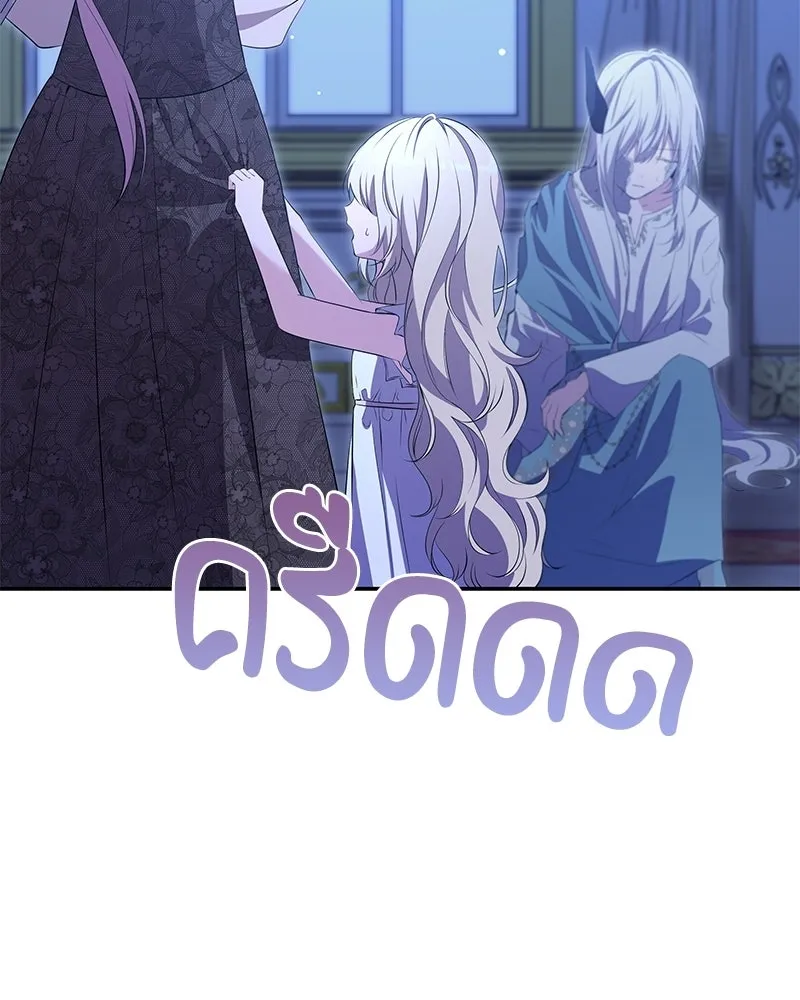 ลูกคนนี้ขอเปลี่ยนตอนจบ ตอนที่ 10 รูปที่ 80