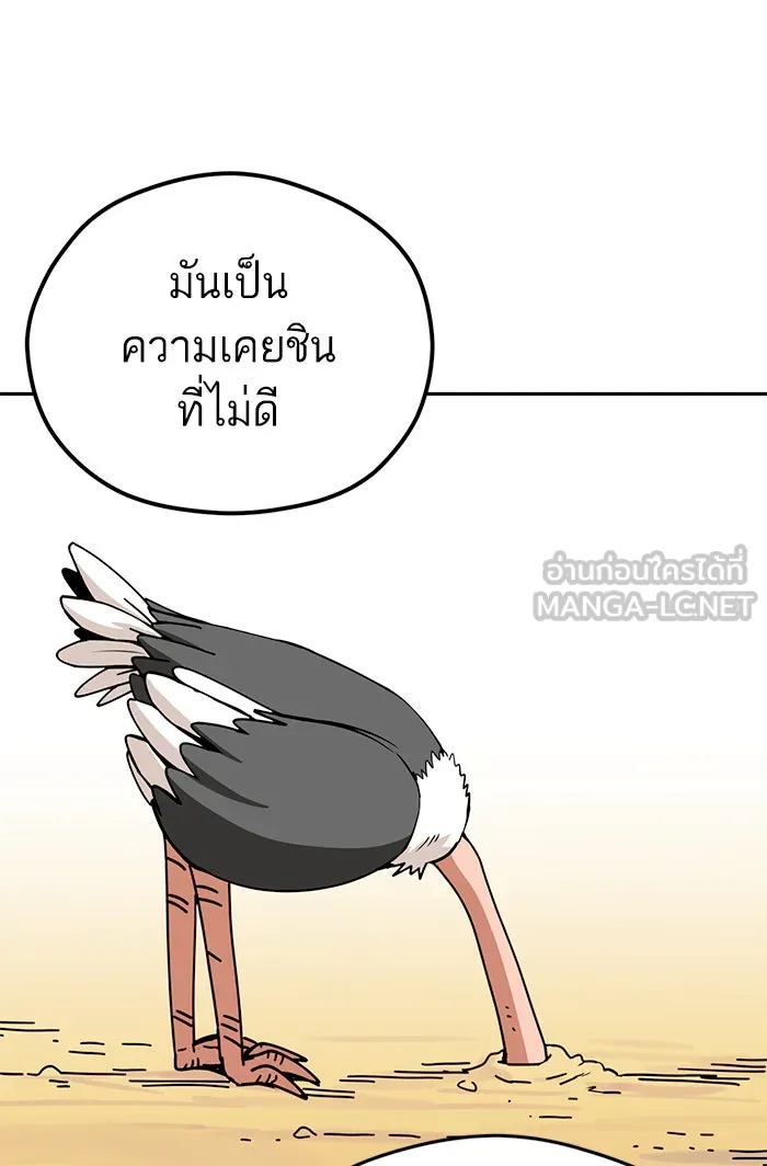 โชคชะตานำพารัก ตอนที่ 87 ร้องไห้เหรอ รูปที่ 102