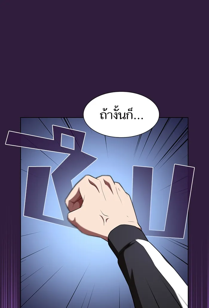 ผู้เล่นขั้นเทพแห่งหอคอยฝึกสอน ตอนที่ 136 รูปที่ 88