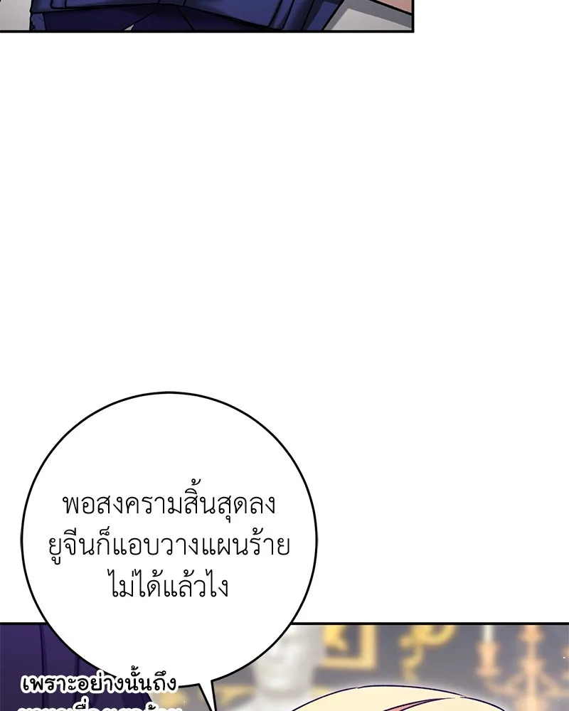 ภารกิจไล่ตามลุค บีเชล ตอนที่ 66 รูปที่ 97