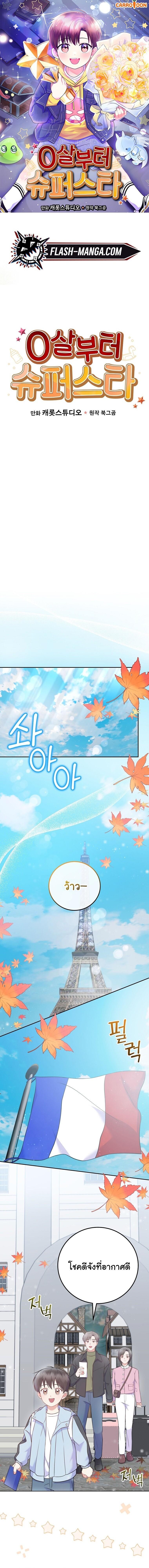 Manga-lc-com อ่านมังงะ อ่านการ์ตูน ออนไลน์ ฟรี Superstar From Age 0 ตอนที่ 1 2 3 4 5 6 7 8 9 10 11 12 13 14 ฟรี ไม่มีโฆษณา Manga-lc - อ่าน มังงะ อ่าน การ์ตูน ออนไลน์ อ่านมังงะ ฟรี