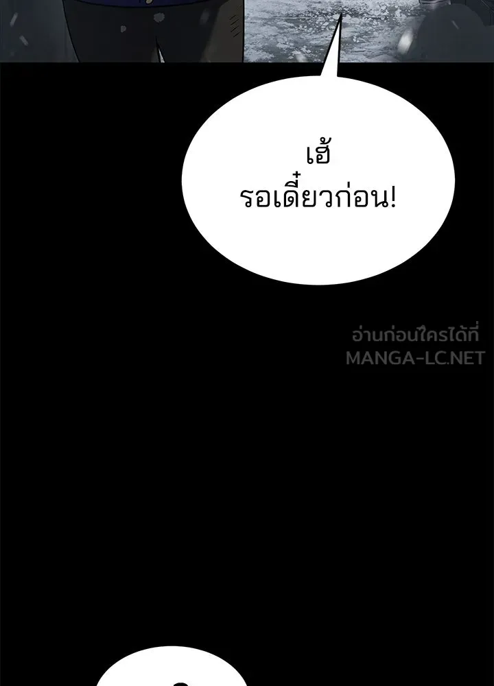 กฎเหล็กบ้านสายลับ ตอนที่ 48 รูปที่ 27