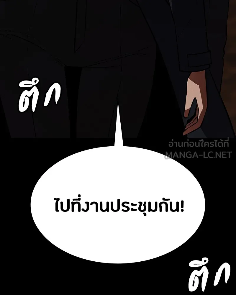 มือสังหารพันธุ์อมตะ ตอนที่ 17 รูปที่ 108