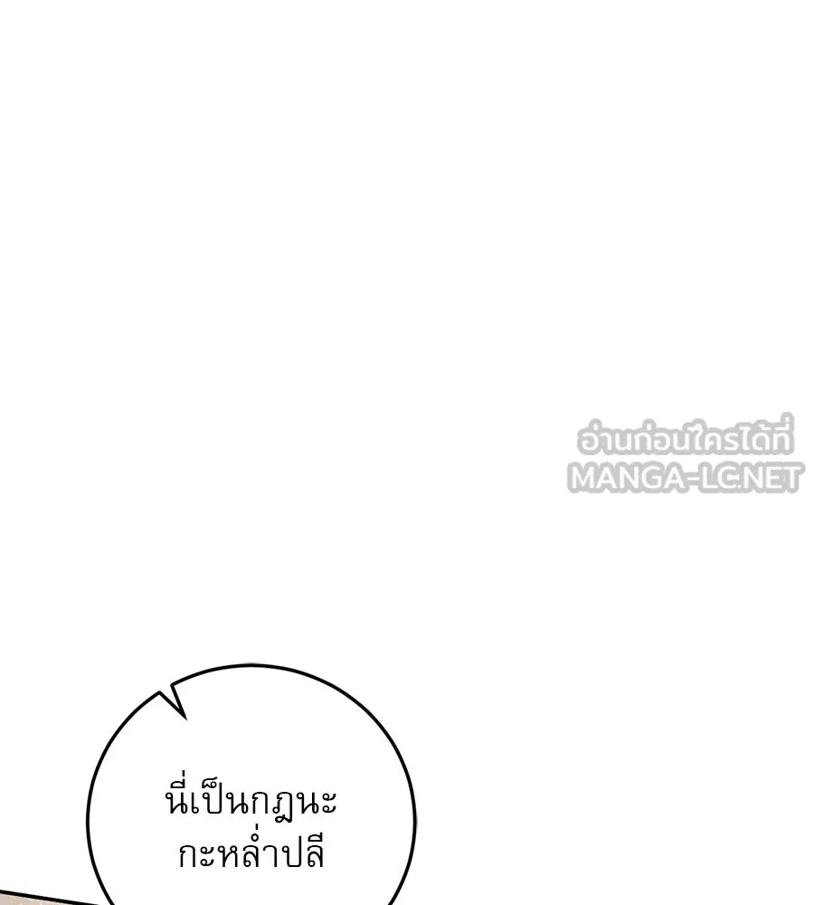เรือนจำรัก ตอนที่ 12 รูปที่ 18