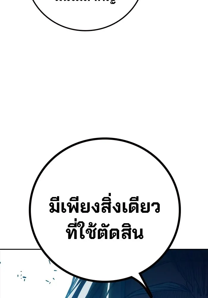 เยาวชนคนคุก ตอนที่ 1 รูปที่ 154