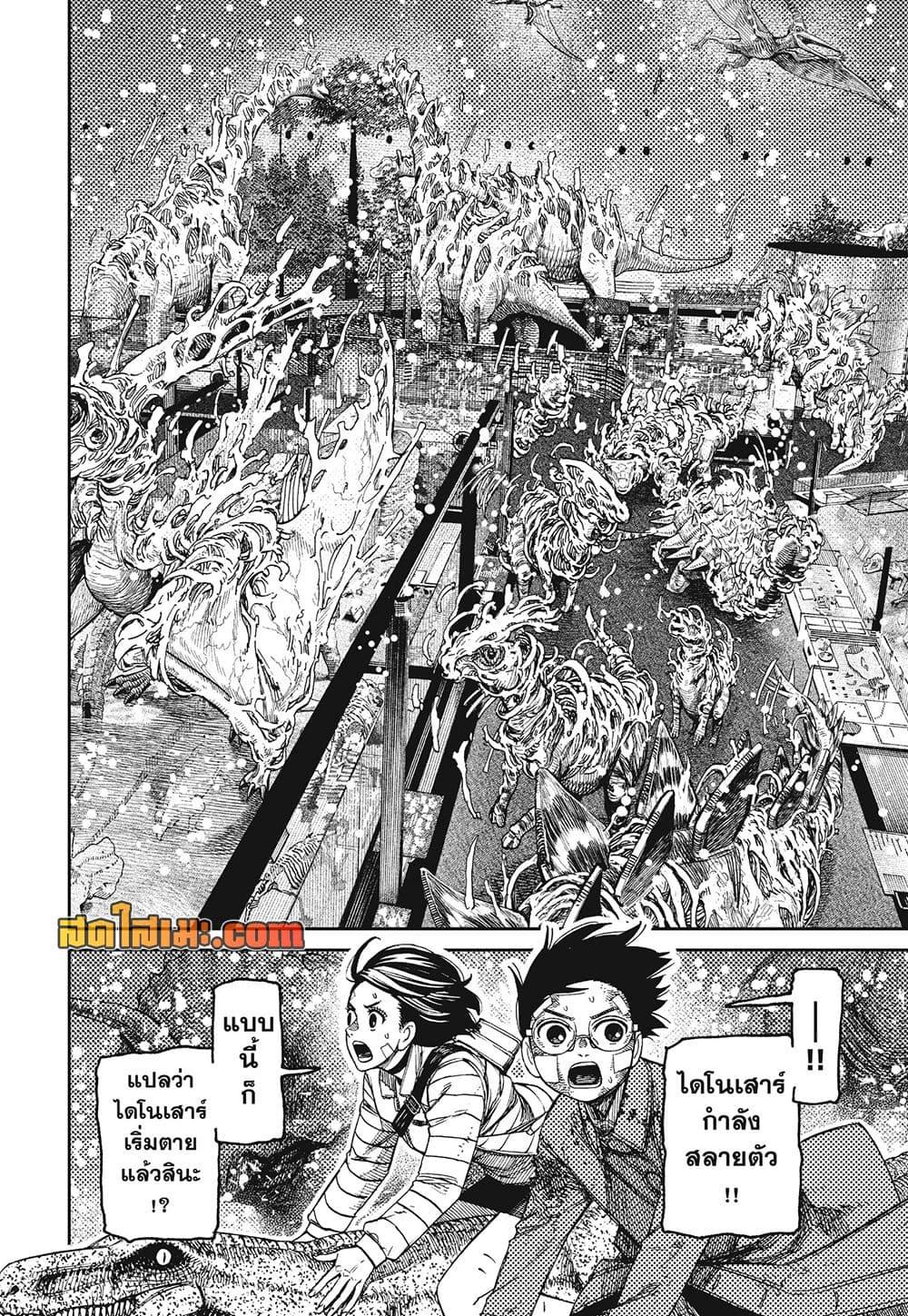 Manga-lc-com อ่านมังงะ อ่านการ์ตูน ออนไลน์ ฟรี Dandadan ตอนที่ 1 2 3 4 5 6 7 8 9 10 11 12 13 14 ฟรี ไม่มีโฆษณา Manga-lc - อ่าน มังงะ อ่าน การ์ตูน ออนไลน์ อ่านมังงะ ฟรี