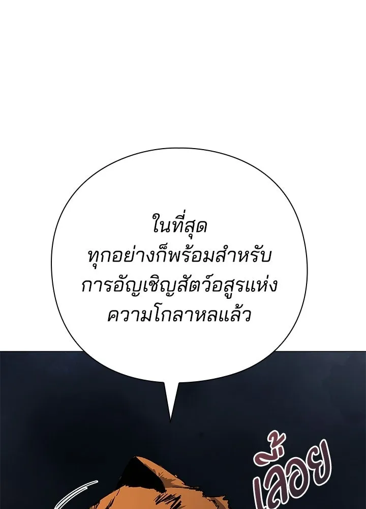 คืนแห่งโทแกบี ตอนที่ 125 รูปที่ 182