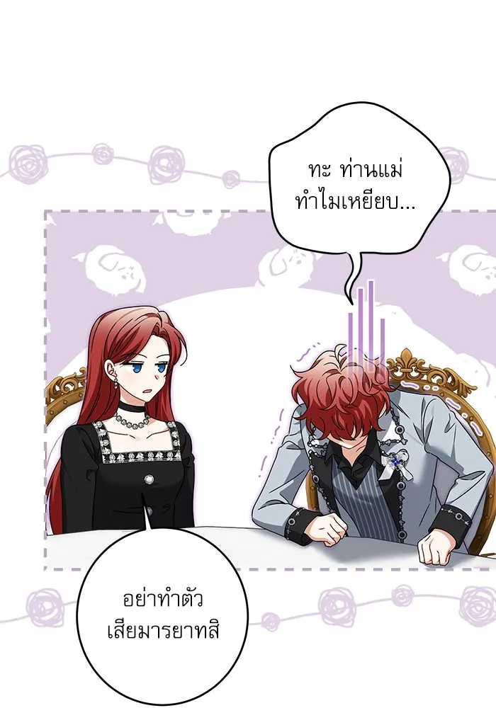 ครอบครัวตัวร้ายปล่อยฉันไปเถอะ ตอนที่ 31 รูปที่ 10