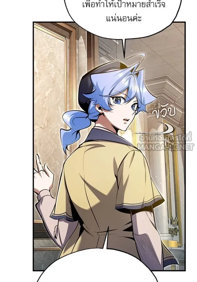 ศาสตราจารย์จำเป็น ตอนที่ 93 รูปที่ 83