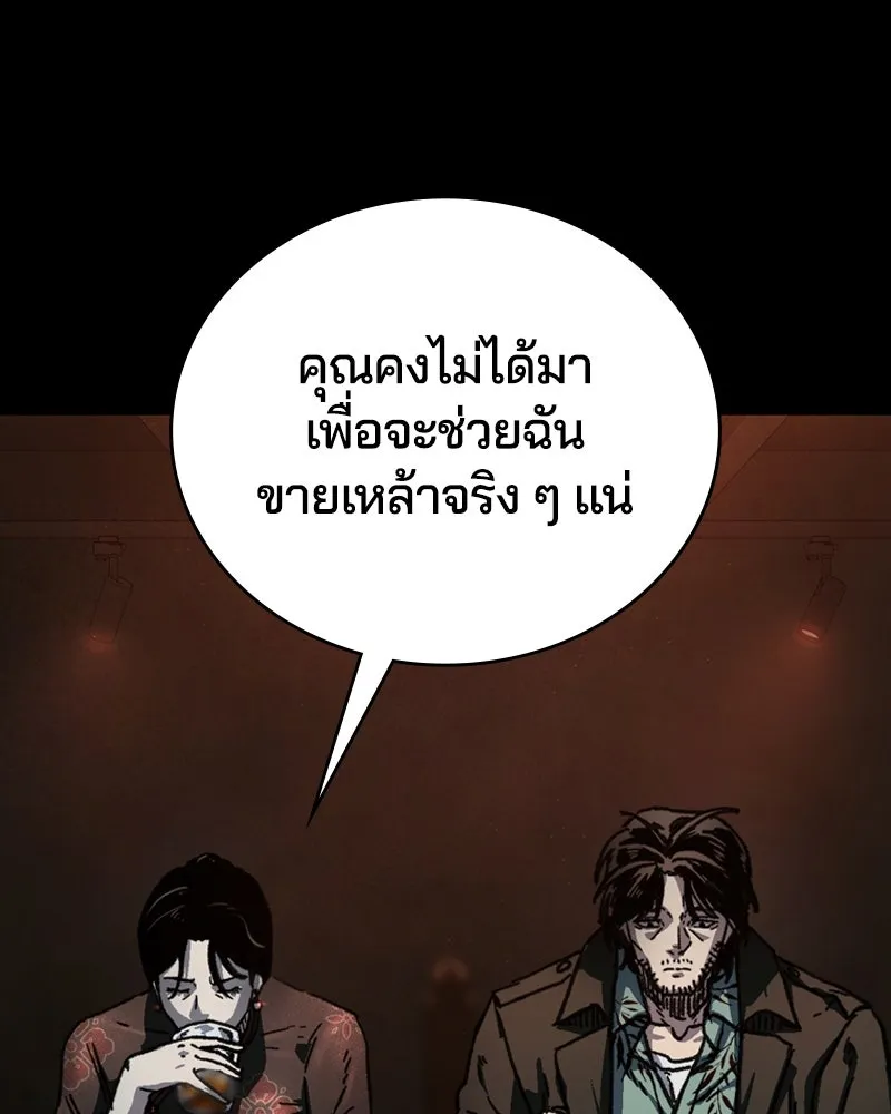 เกาลูน  ซาโรกา ตอนที่ 4 รูปที่ 5