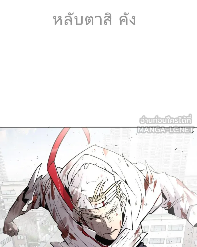 ยุคแห่งยอดมนุษย์ ตอนที่ 70 รูปที่ 12