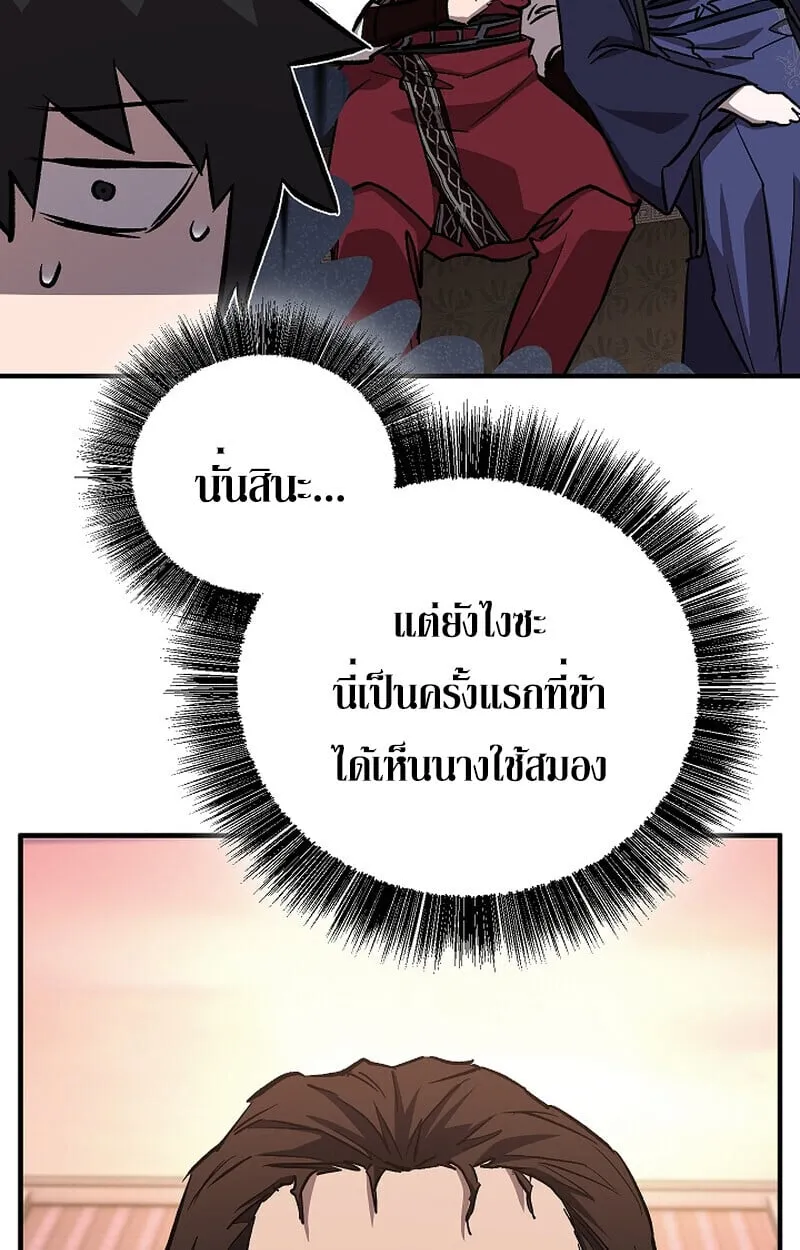 Childhood Friend of the Zenith สหายว_ยเยาว_ของข_าแข_งแกร_งท_ส_ดในใต_หล_า ตอนที่ ตอนที่ 68 รูปที่ 116