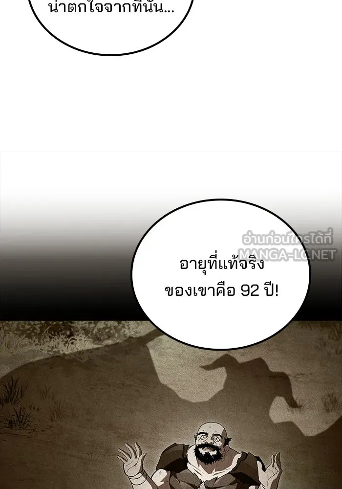 ครัวจอมเวท ตอนที่ 110 รูปที่ 114