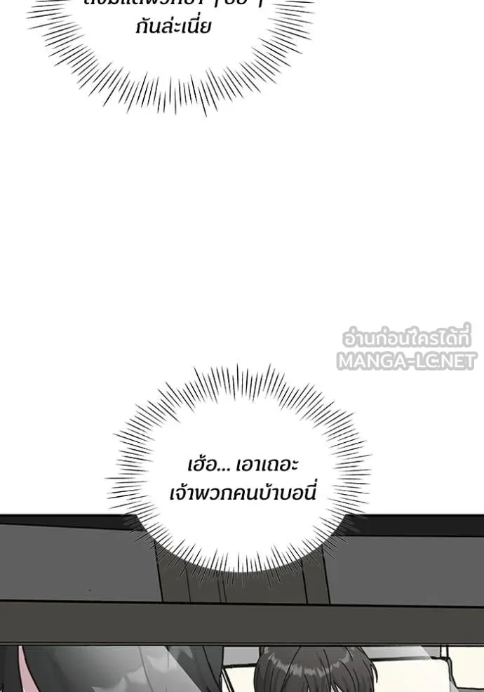 ฉันเนี่ยนะ ตอนที่ 17 รูปที่ 34