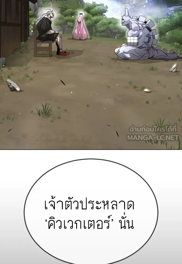 ยุคแห่งยอดมนุษย์ ตอนที่ 71 รูปที่ 42