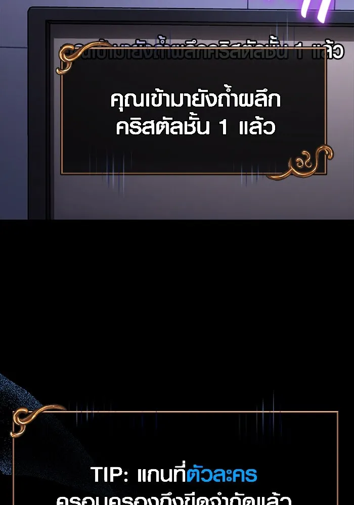 เอาชีวิตรอดในเกมฉบับคนเถื่อน ตอนที่ 62 มิติพังทลาย รูปที่ 52