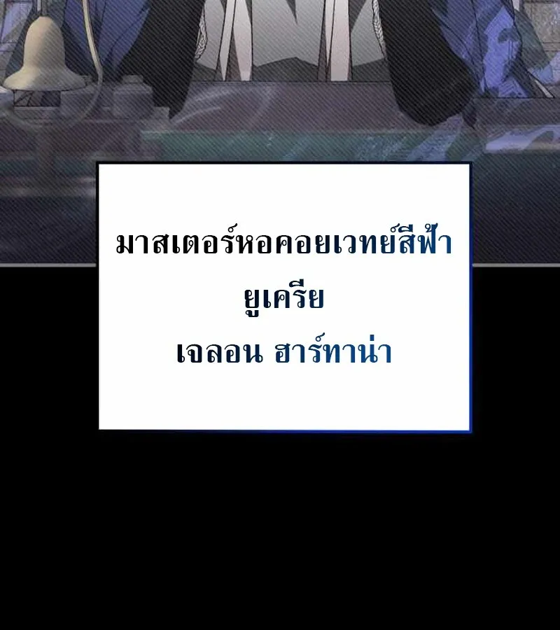 I Become a Legendary Arch Mage by Reading a Book ฉ_นกลายเป_นจอมเวทย_ในตำนานจากการอ_านหน_งส_อ ตอนที่ ตอนที่ 40 รูปที่ 125