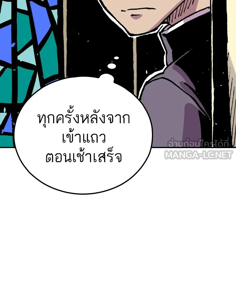 เคลวาเทส อสูรจอมราชัน ตอนที่ 67 สวดภาวนาต่อพระเจ้า (1) รูปที่ 15