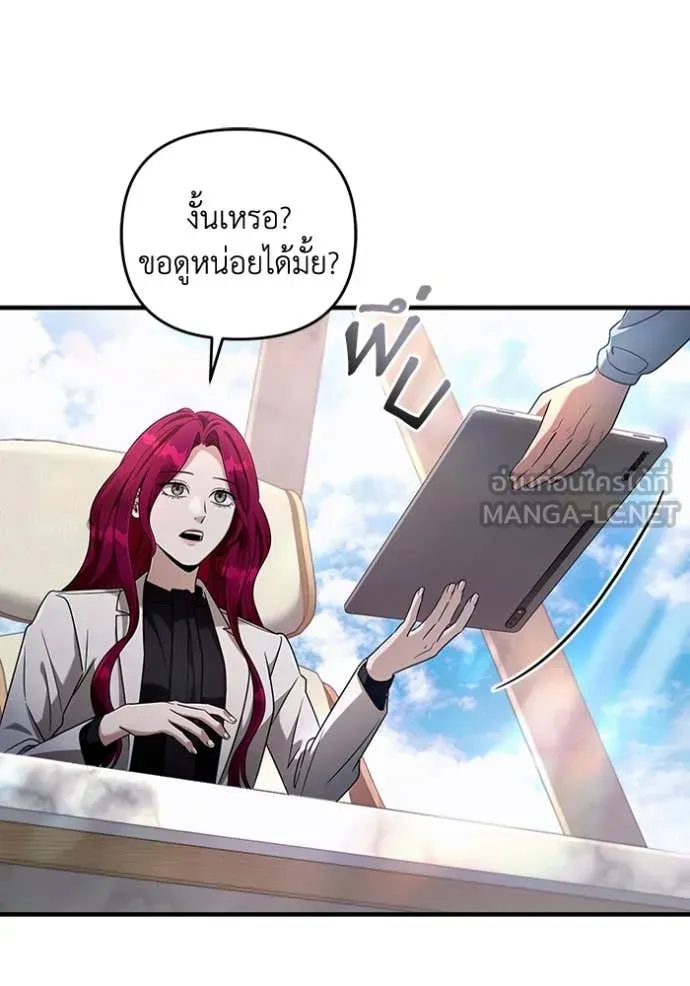 เชื่อเถอะ ฉันเป็นฮัน ตอนที่ 42 รูปที่ 120