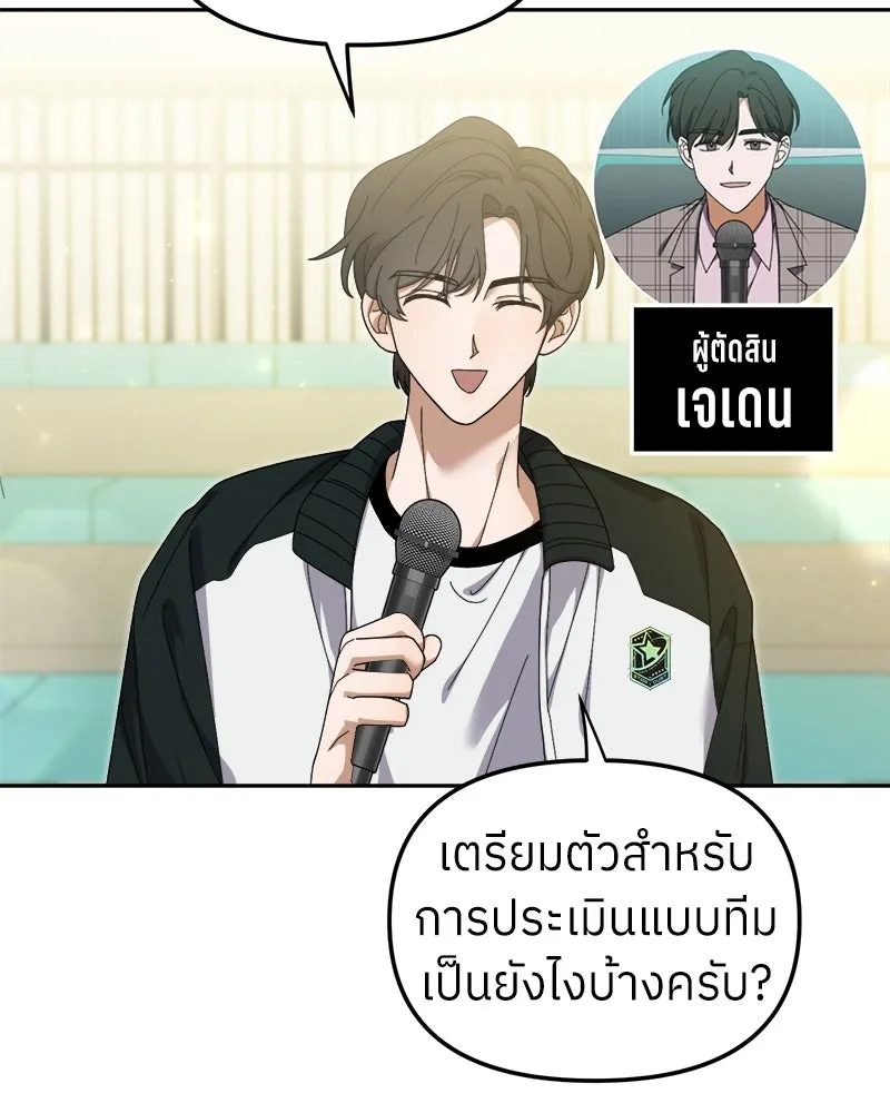 ย้อนเวลามาเป็นมักเน่ ตอนที่ 9 รูปที่ 124