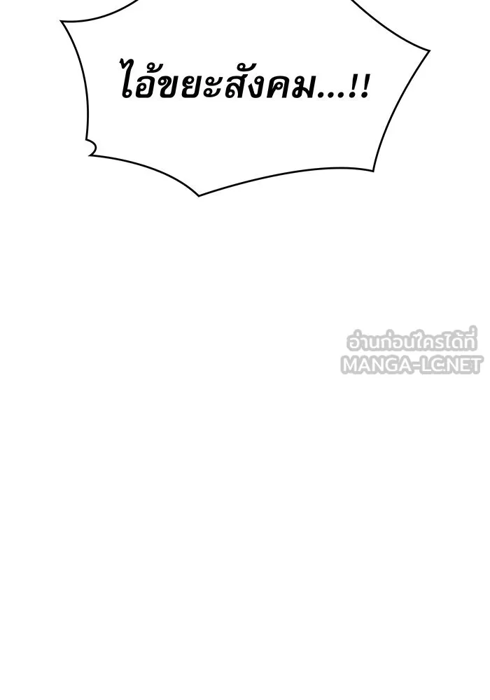 เกิดใหม่พร้อมพลังแห่งราชัน ตอนที่ 57 รูปที่ 153