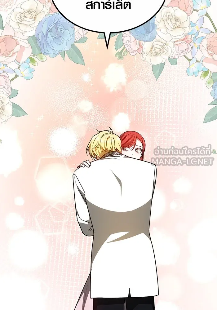 เหตุผลที่ฉันนอกใจ ตอนที่ 57 รูปที่ 3