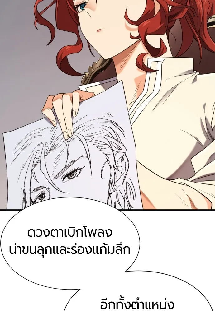 ยอดสถาปนิกผู้พิทักษ์อาณาจักร ตอนที่ 220 รสนิยมของกษัตริย์ รูปที่ 64