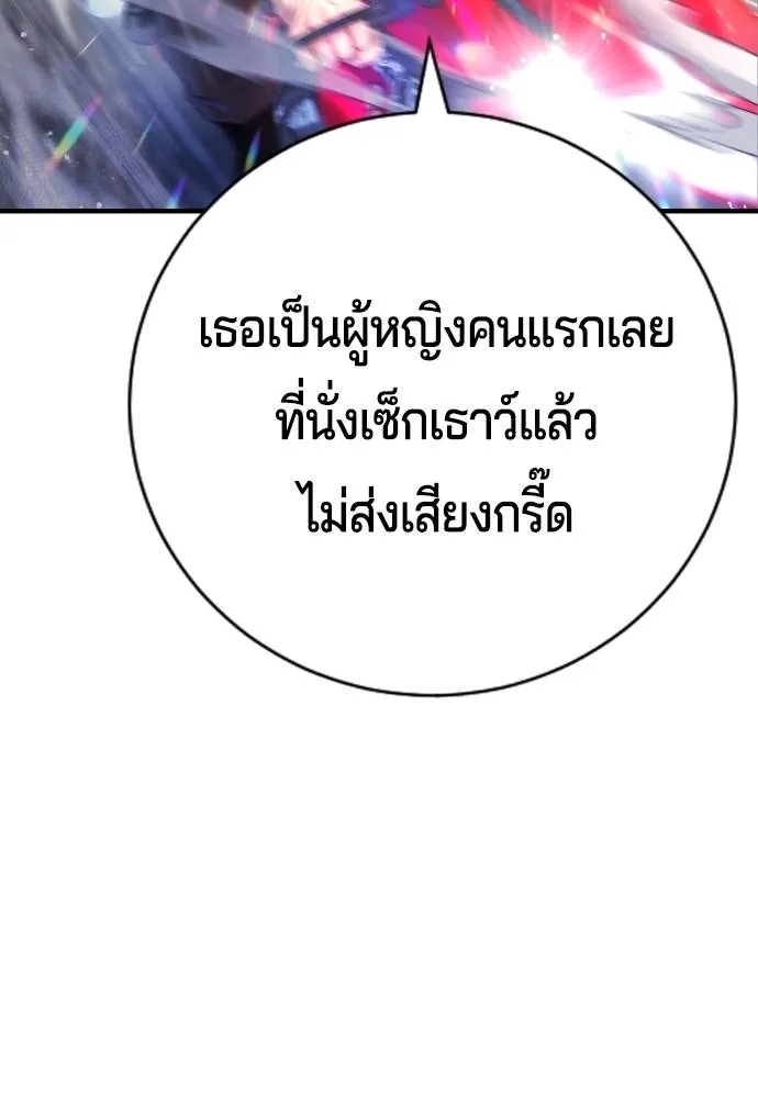 คูเซรา ตอนที่ 7 รูปที่ 4