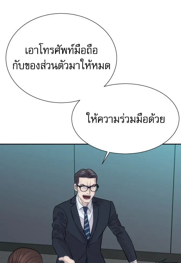 หลานอัจฉริยะของราชาเงินกู้ ตอนที่ 94 รูปที่ 41