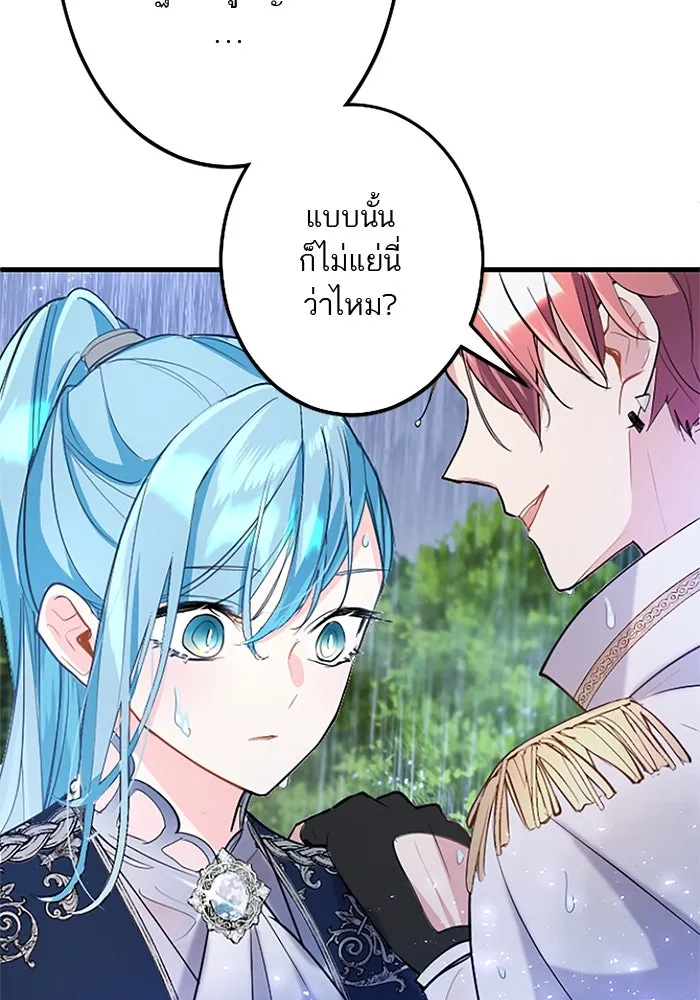 คุณหนูย้อนเวลามาเป็นอัศวิน ตอนที่ 58 รูปที่ 101