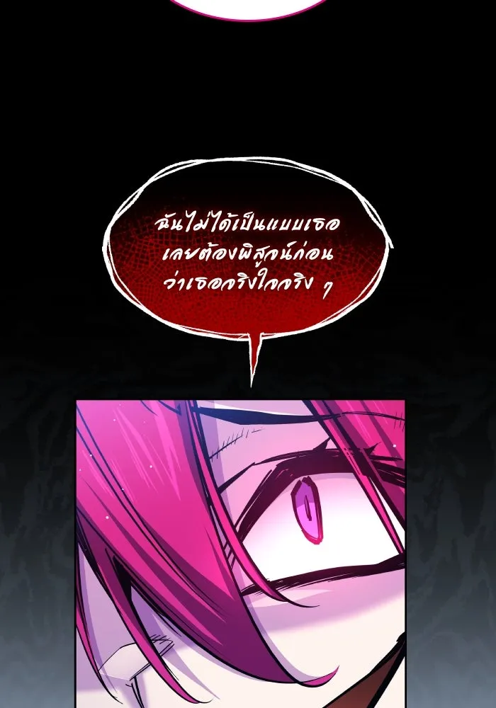 ฟิลเลียโรเซ่กับคำทำนายแห่งมงกุฎหนาม ตอนที่ 100 รูปที่ 41