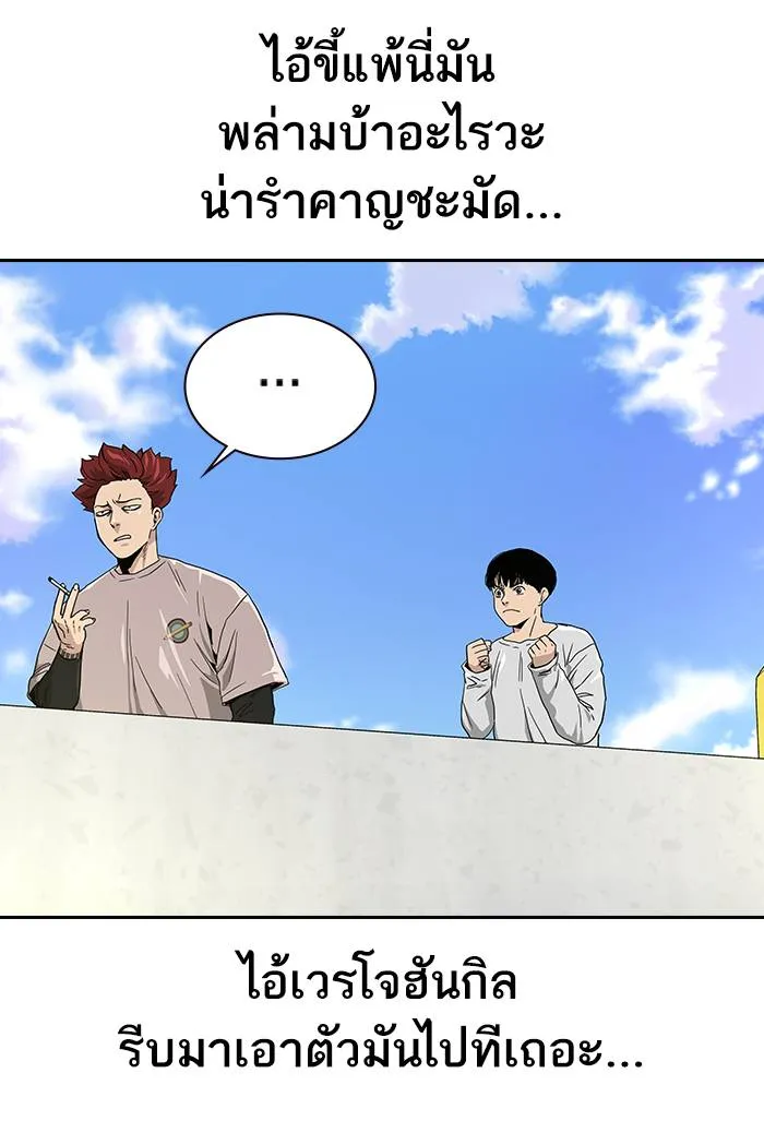 To not die ตอนที่ 105 รูปที่ 8