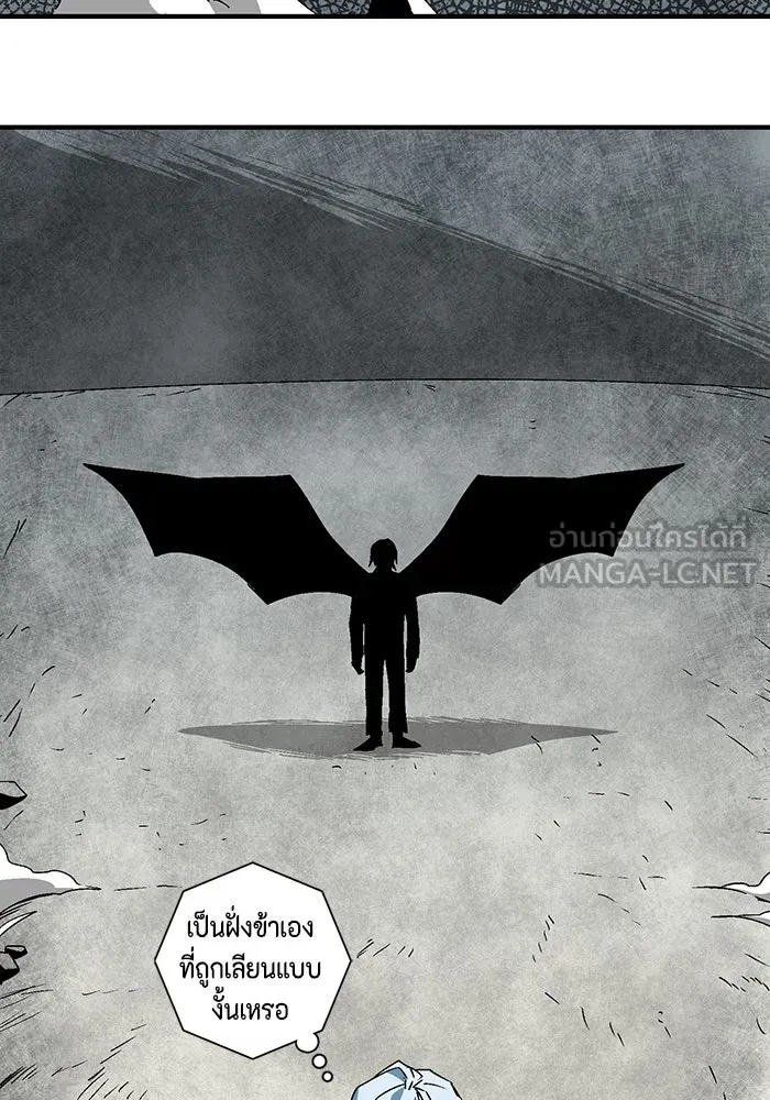 หนึ่งก้าวสู่เจ้ามาร ตอนที่ 57 ราชา (15) รูปที่ 15