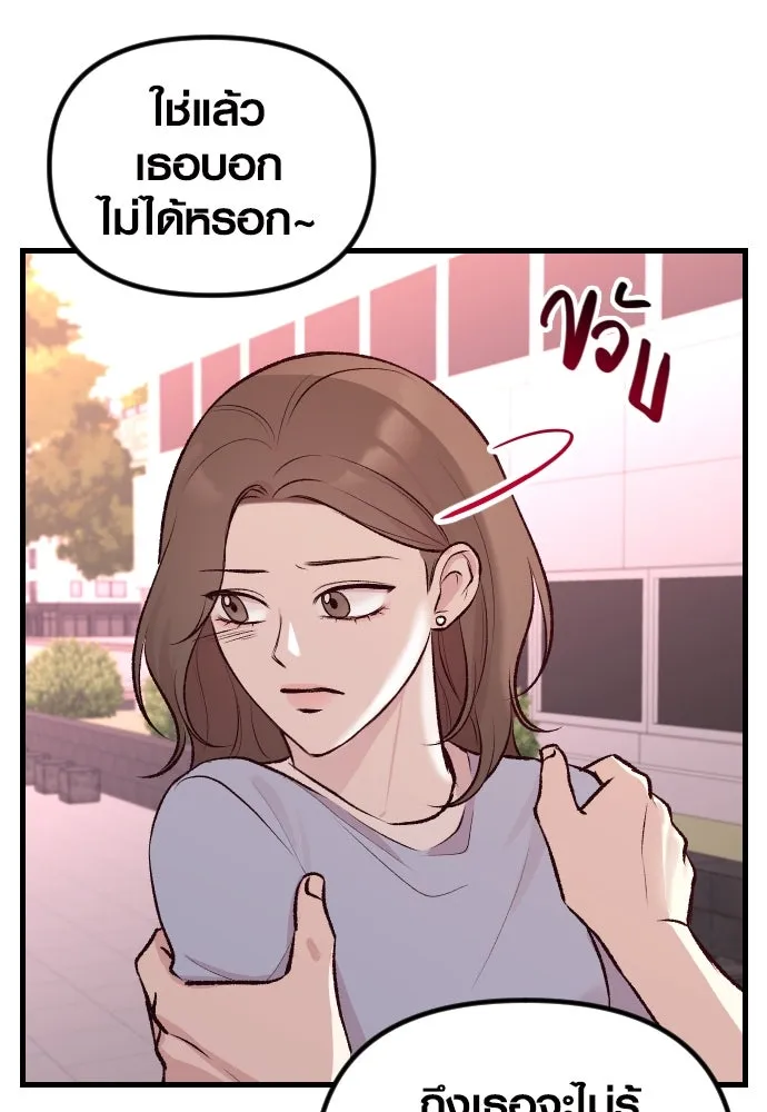 รักกันคนละครึ่งทาง ตอนที่ 2 รูปที่ 145