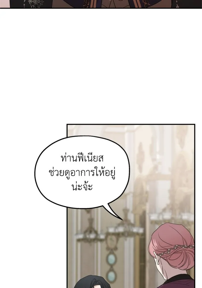 ครอบครัวสามีเห็นทีจะคลั่งรัก ตอนที่ 32 รูปที่ 77