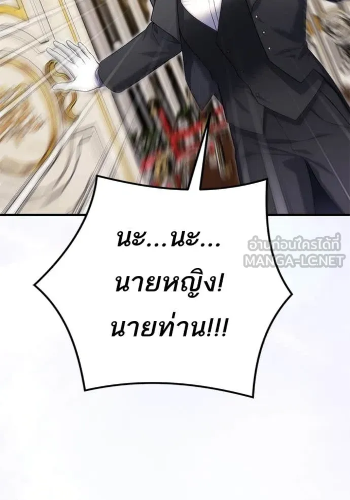 แด่ตัวละครโปรด ตอนที่ 105 รูปที่ 8