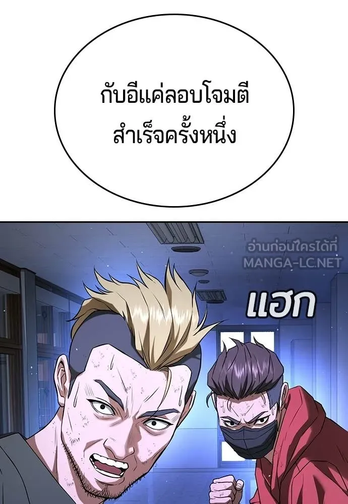 คูเซรา ตอนที่ 67 รูปที่ 144