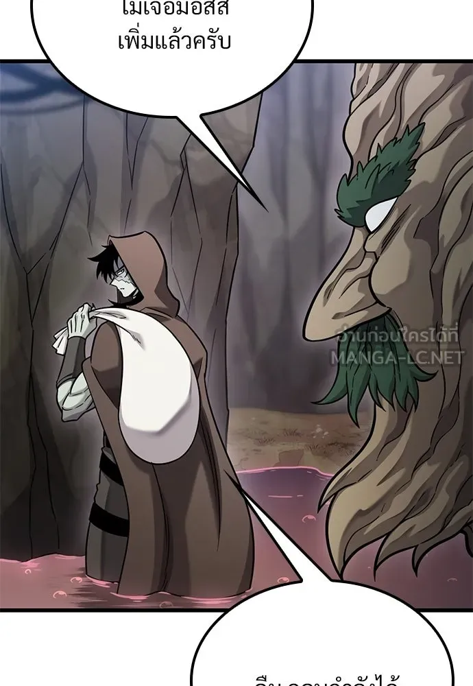 วิถีชาวนาของราชาปีศาจ ตอนที่ 41 รูปที่ 6