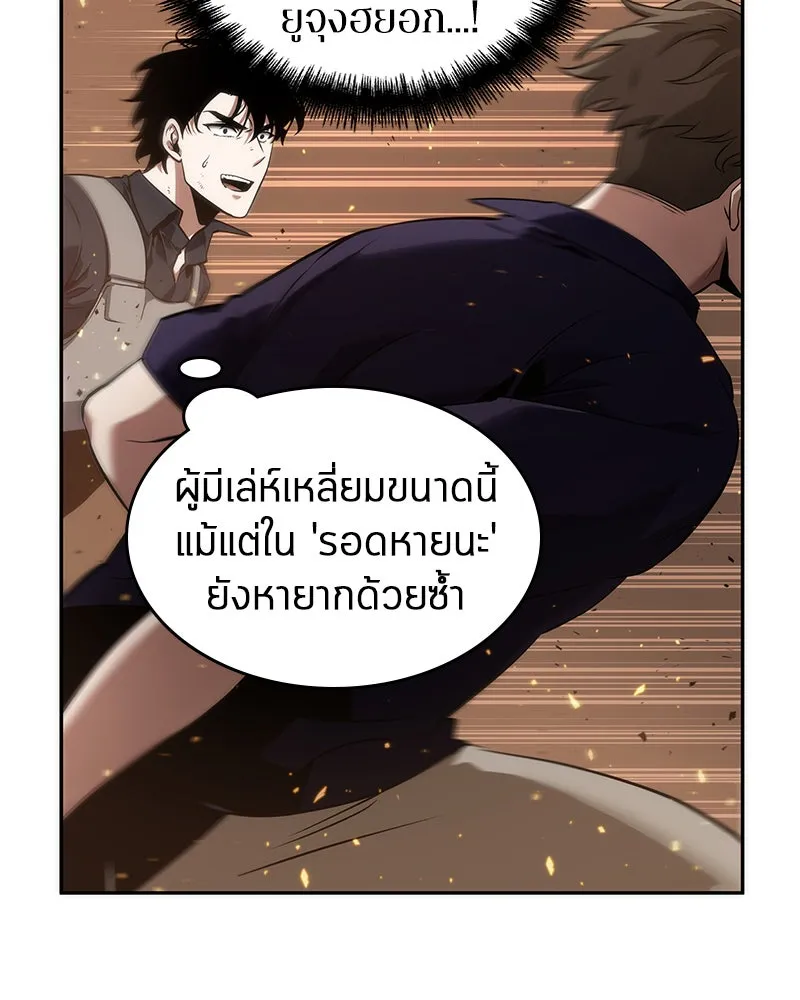 Omniscient Reader อ่านชะตาวันสิ้นโลก ตอนที่ 11 ราตรีของเหล่านักทำนาย (4) รูปที่ 80