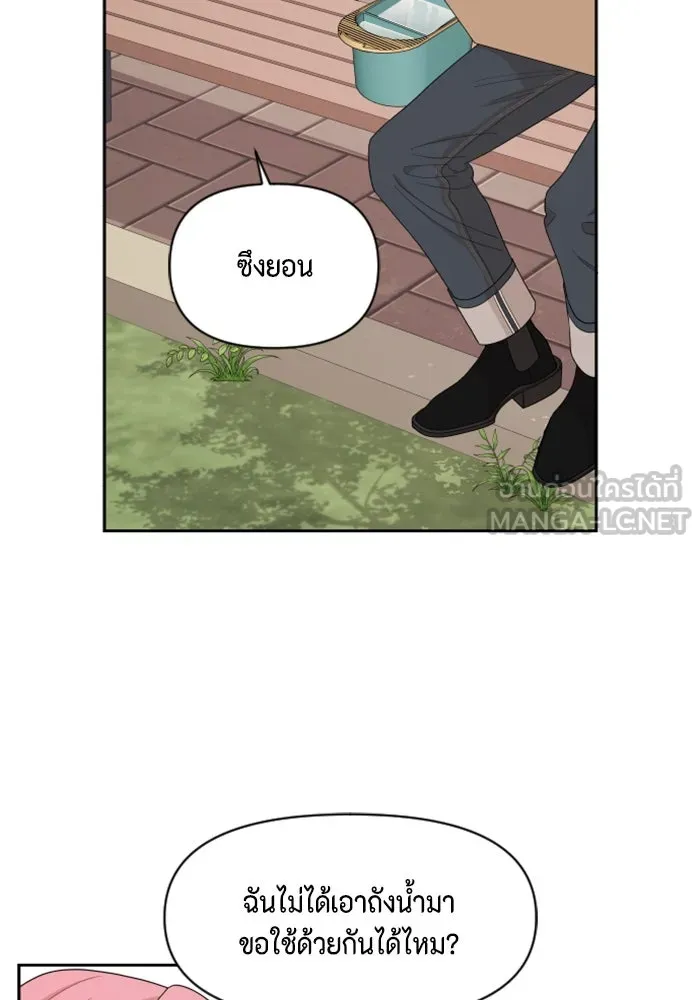 จริง ๆ แล้ว โอบารัมน่ะ… ตอนที่ 80 รูปที่ 42