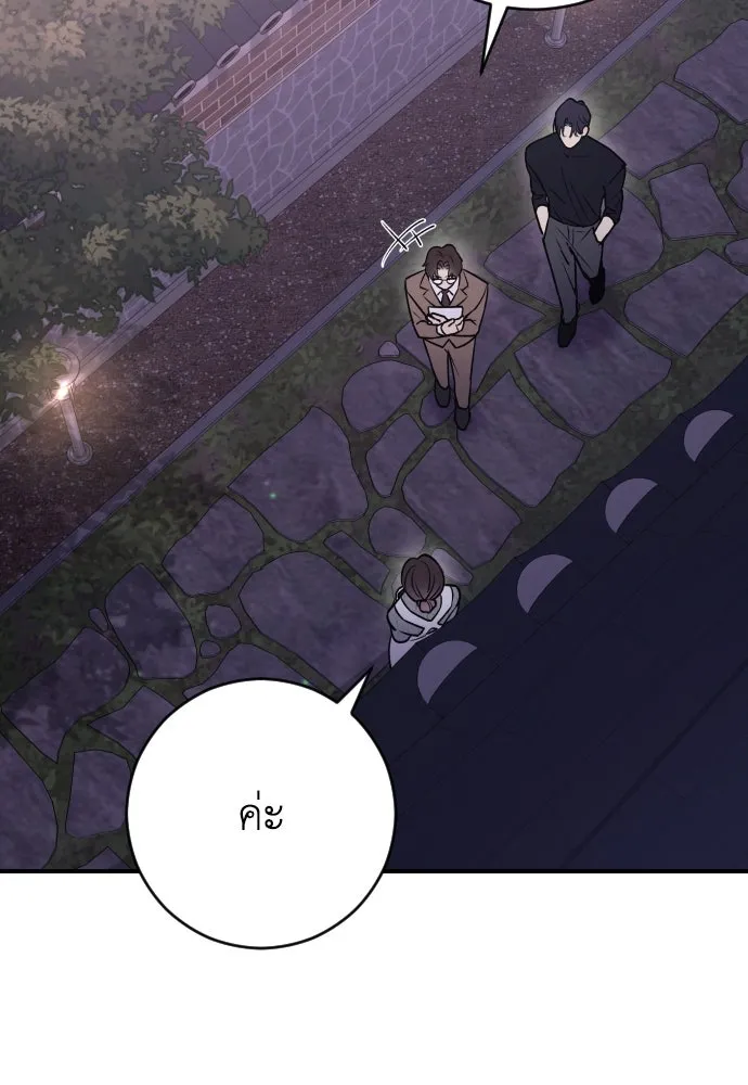 รักไร้ราคา ตอนที่ 15 รูปที่ 76