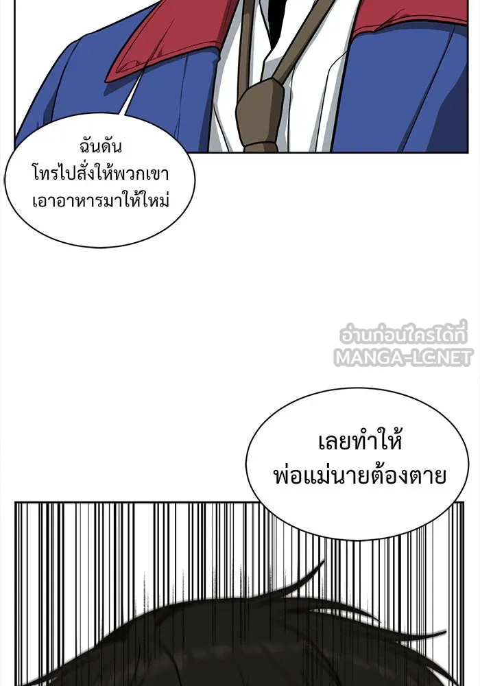 ช่วยเปลี่ยนฉันที ตอนที่ 37. แบซอนจู 3 รูปที่ 147