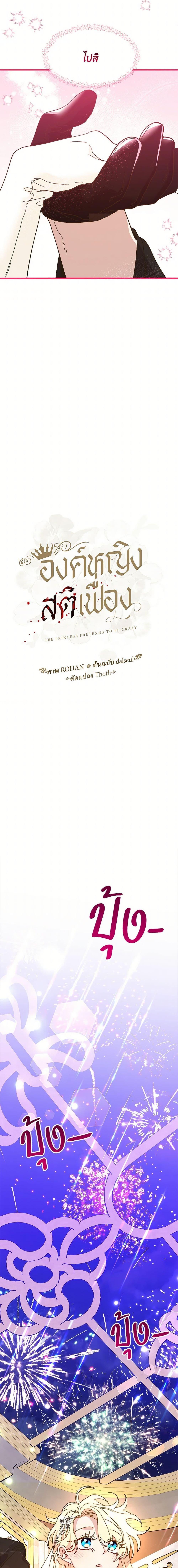Manga-lc-com อ่านมังงะ อ่านการ์ตูน ออนไลน์ ฟรี The Princess Pretends to Be Crazy ตอนที่ 1 2 3 4 5 6 7 8 9 10 11 12 13 14 ฟรี ไม่มีโฆษณา Manga-lc - อ่าน มังงะ อ่าน การ์ตูน ออนไลน์ อ่านมังงะ ฟรี