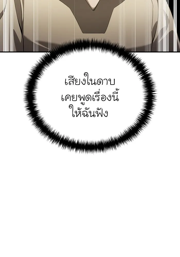 ยอดนักดาบผู้โอบอุ้มดารา ตอนที่ 23 รูปที่ 25