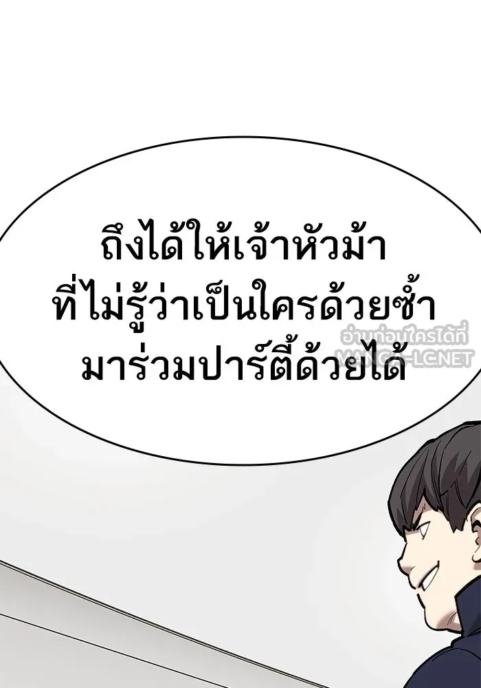 ยอดคนเลเวลทะลุ ตอนที่ 15 ฟรอซน่าเรด (1) รูปที่ 141