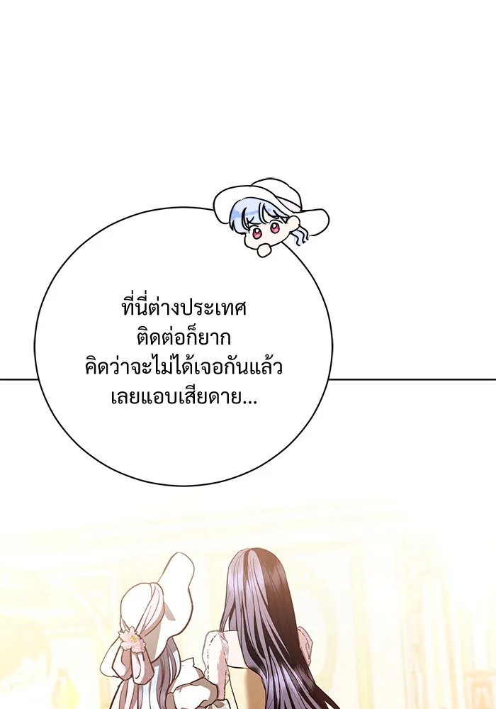 แด่ชู้รักของสามี ตอนที่ 34 รูปที่ 61