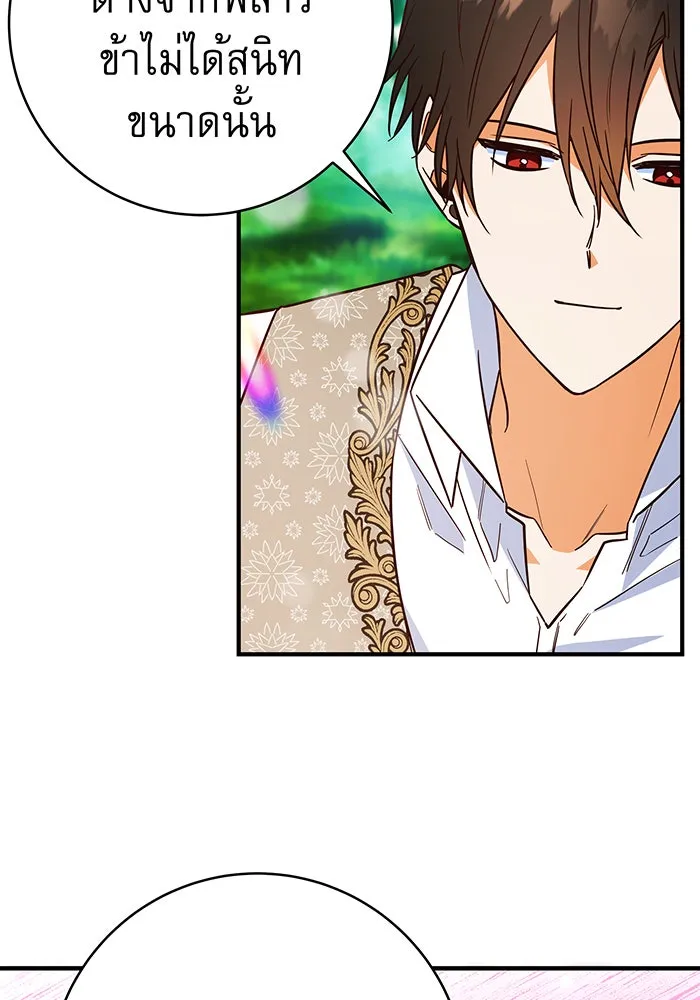 นางร้ายที่ไหนจะมีคุณธรรม ตอนที่ 46 รูปที่ 32