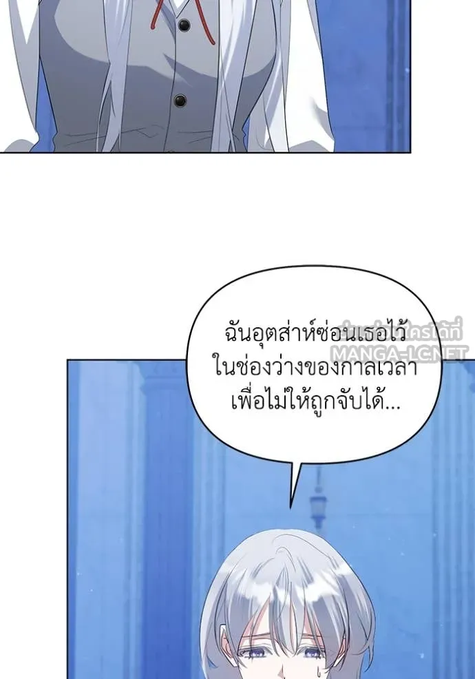 ชีวิตใหม่ในตระกูล ตอนที่ 87 รูปที่ 94